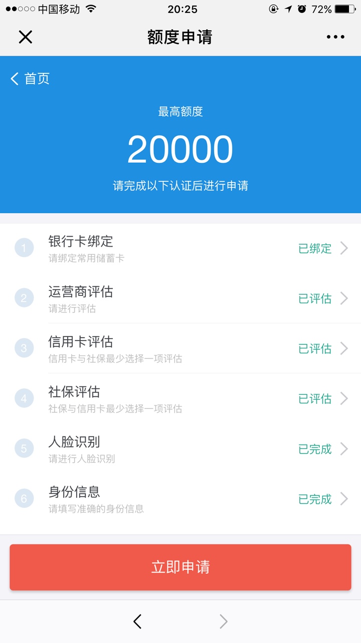 必火！玖富10次贷，人人15000！有信用卡或者有社保的来！...18 / 作者:十夜千寒 / 