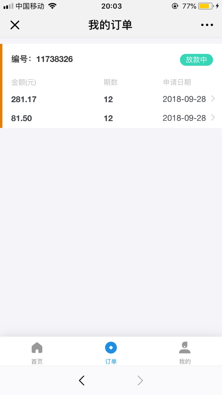 必火！玖富10次贷，人人15000！有信用卡或者有社保的来！...94 / 作者:嘻嘻哈哈过大年 / 