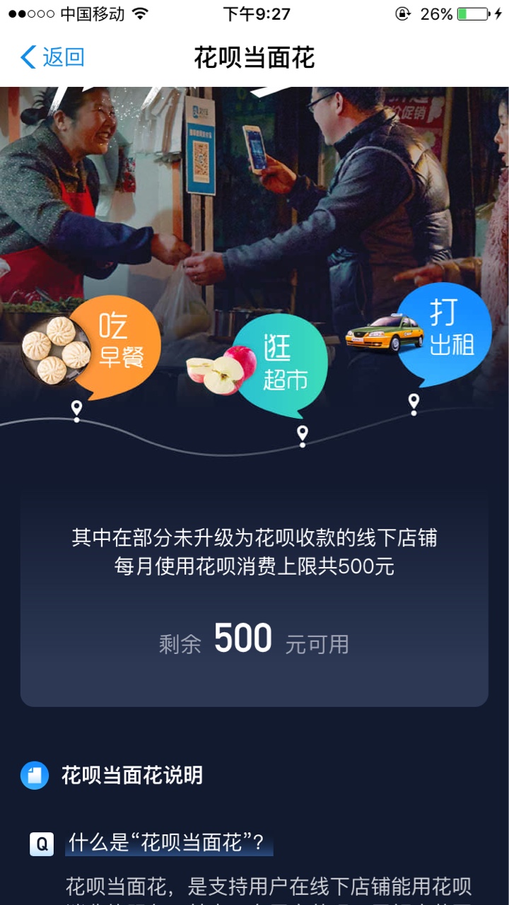 支付宝刚出个花呗当面花，这是怎么支付宝
刚出个花呗当面花，这是怎么用的？528 / 作者:苹果2356 / 