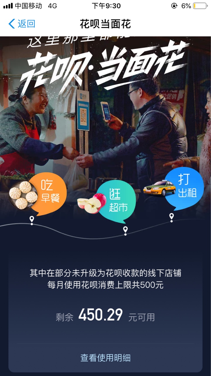 支付宝刚出个花呗当面花，这是怎么支付宝
刚出个花呗当面花，这是怎么用的？566 / 作者:非洲黑狗分550 / 
