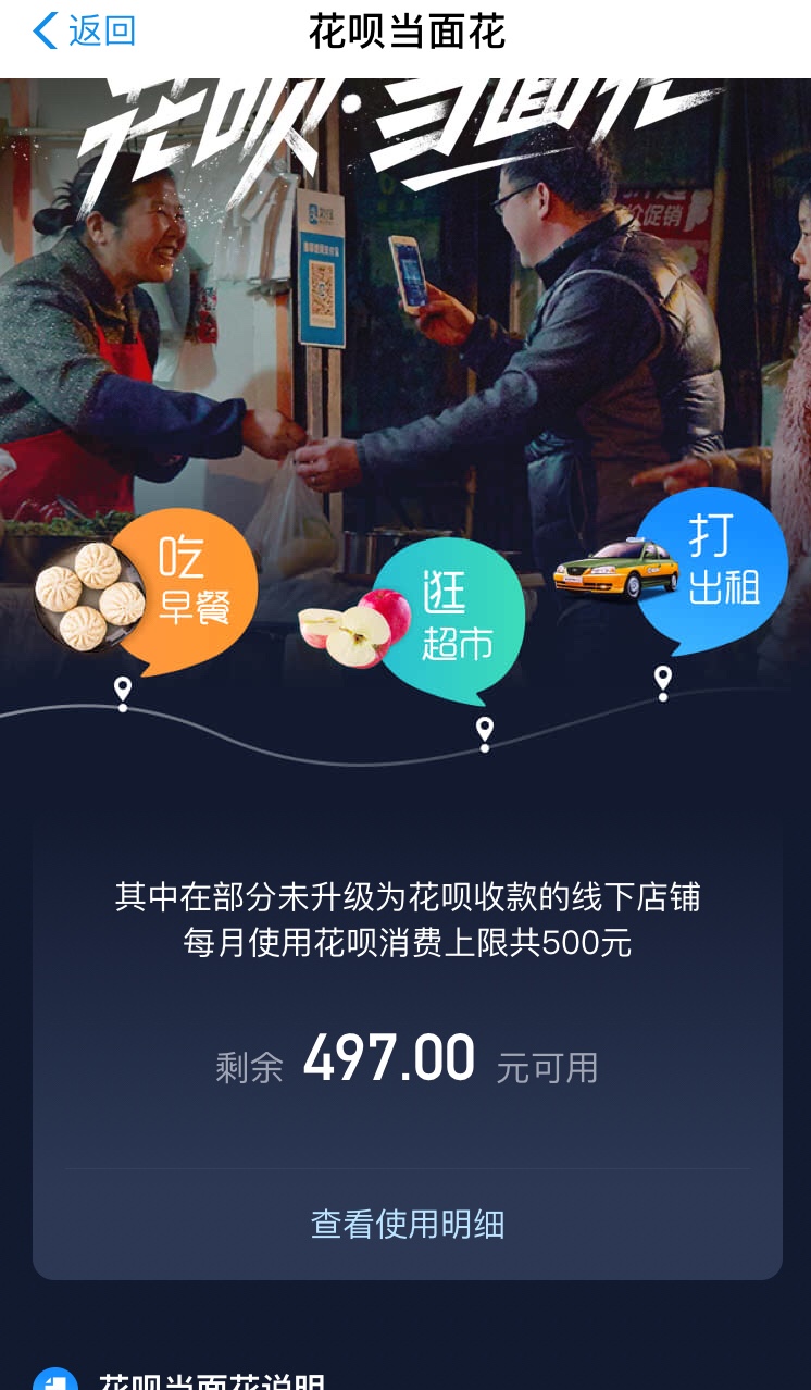 支付宝刚出个花呗当面花，这是怎么支付宝
刚出个花呗当面花，这是怎么用的？51 / 作者:光头凡 / 