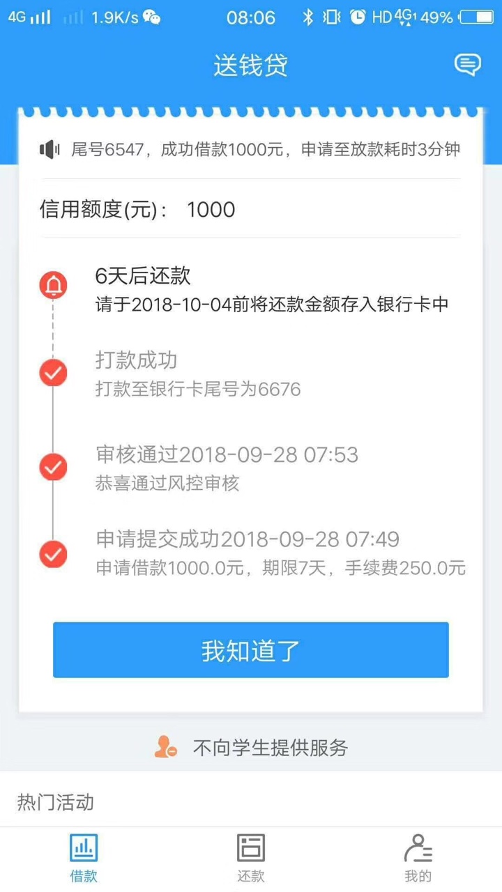 送钱了，机器审核，没有回访秒过秒送钱了，机器审核，没有回访秒过秒到账，今94 / 作者:981097926 / 