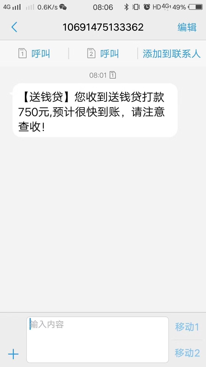 送钱了，机器审核，没有回访秒过秒送钱了，机器审核，没有回访秒过秒到账，今61 / 作者:981097926 / 