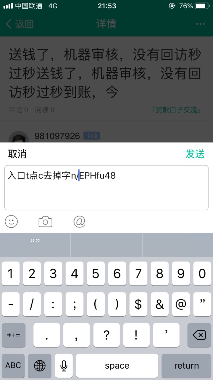 送钱了，机器审核，没有回访秒过秒送钱了，机器审核，没有回访秒过秒到账，今93 / 作者:981097926 / 