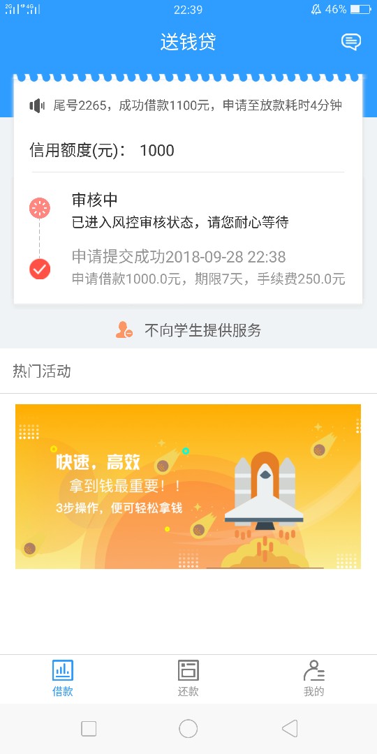 送钱了，机器审核，没有回访秒过秒送钱了，机器审核，没有回访秒过秒到账，今55 / 作者:站着撸 / 