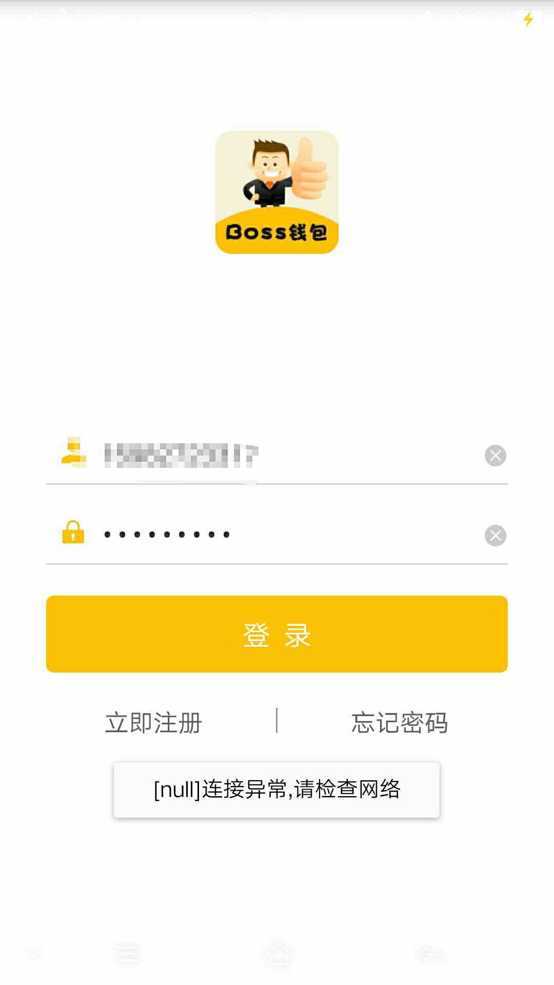 BOSS钱包居然给我放款了BOSS钱包居然放款了，前两次都申请失败。6点多他们在58 / 作者:w409668185 / 