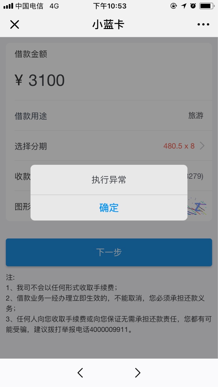 必火！玖富10次贷，人人15000！有信用卡或者有社保的来！...97 / 作者:托滚 / 