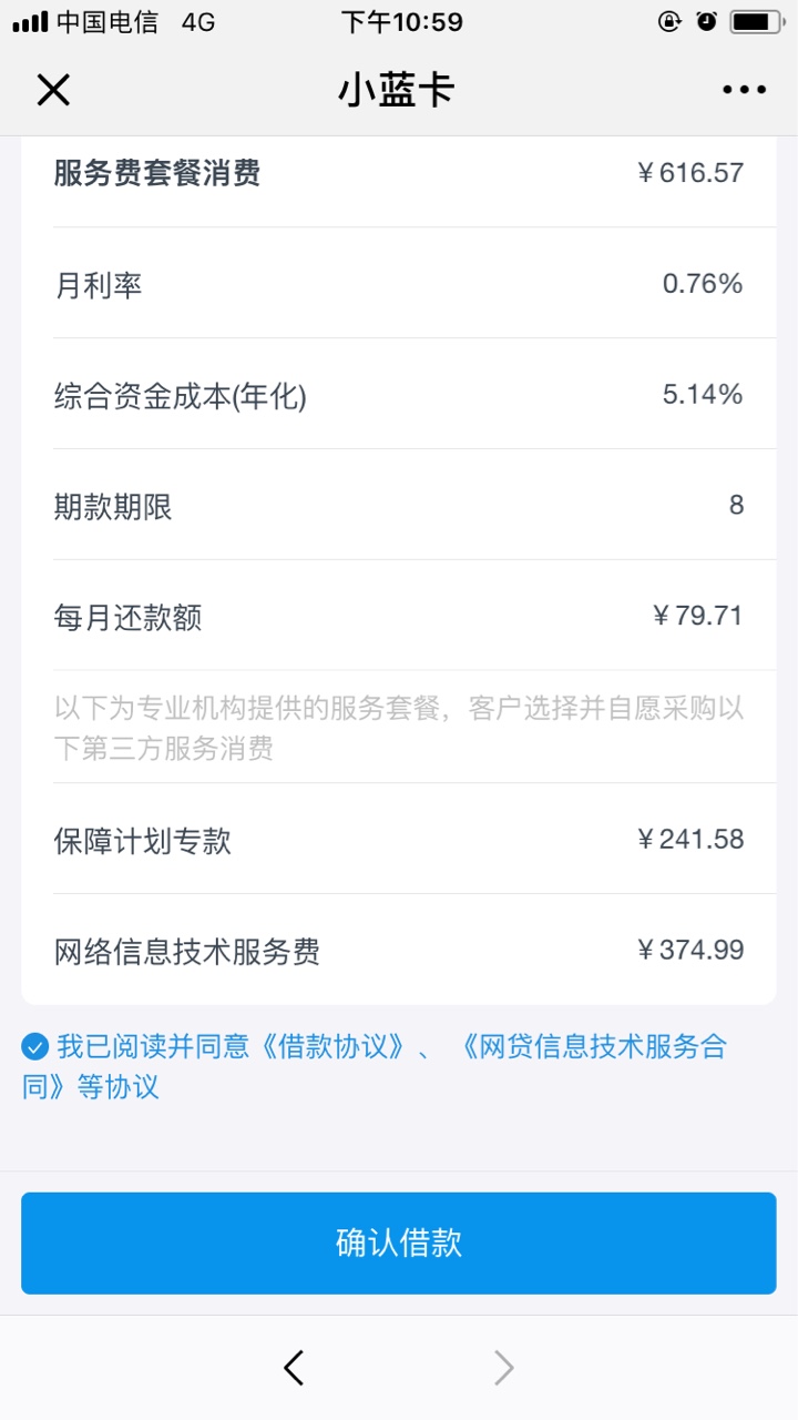 必火！玖富10次贷，人人15000！有信用卡或者有社保的来！...12 / 作者:托滚 / 