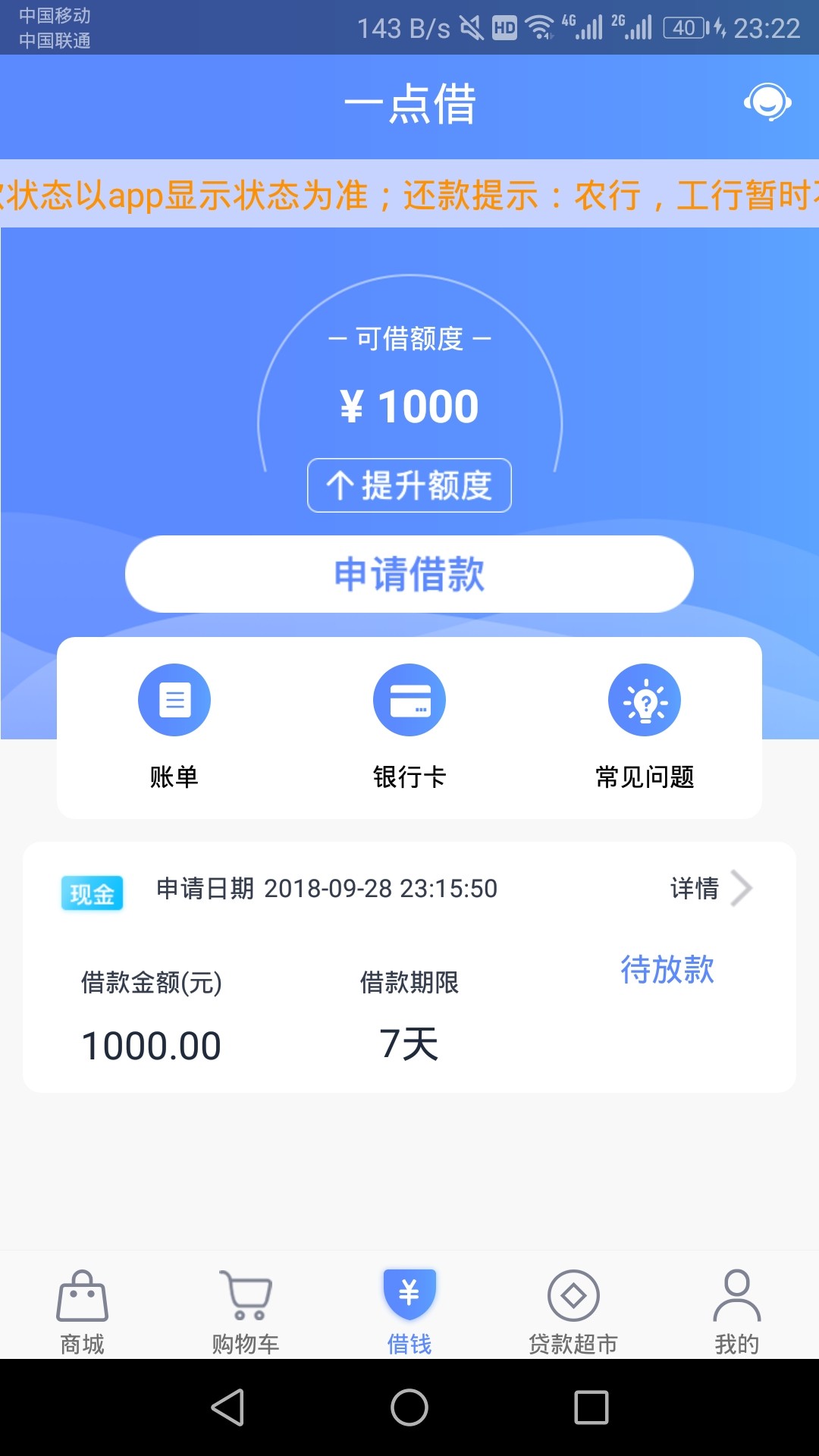 一点商城，秒过秒待放款，不知道稳不稳！一点商城，秒过秒待放款，不知道稳不42 / 作者:你说叫啥就叫啥 / 