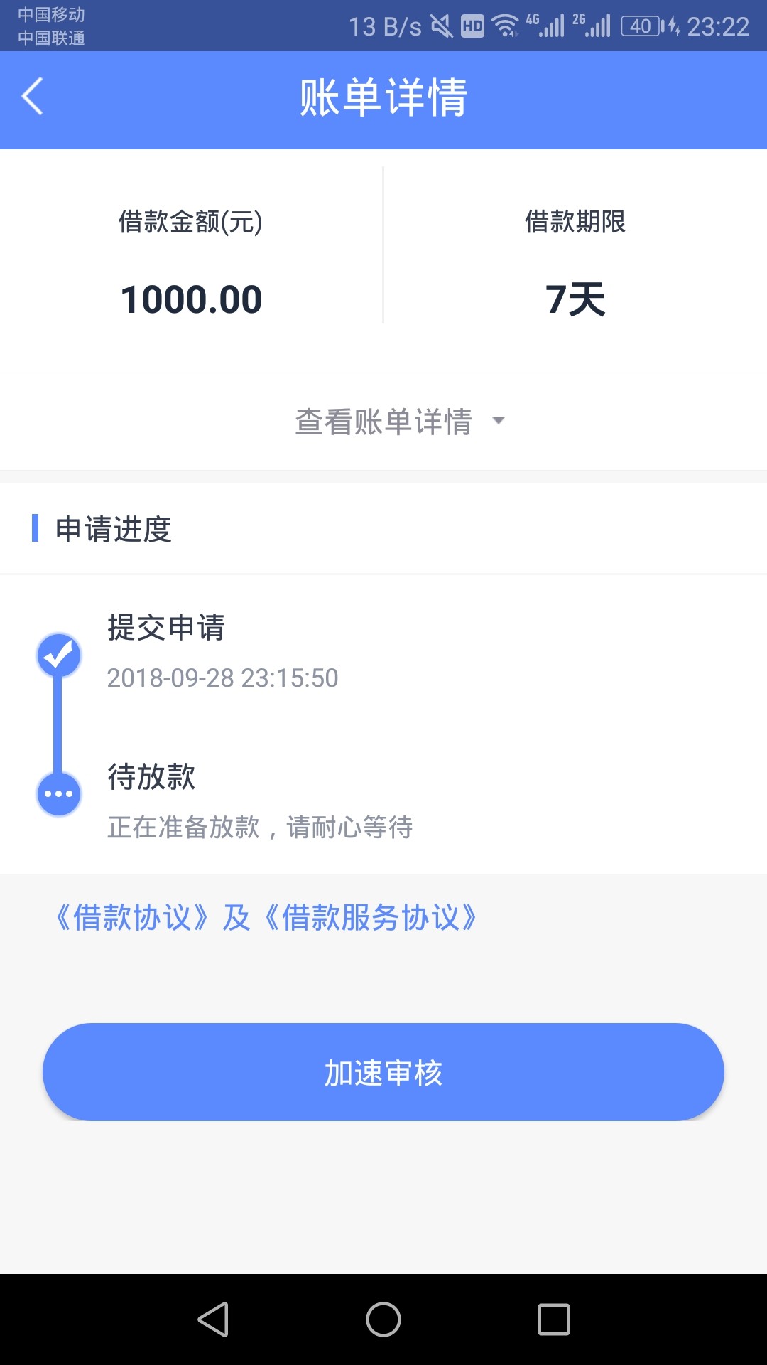 一点商城，秒过秒待放款，不知道稳不稳！一点商城，秒过秒待放款，不知道稳不66 / 作者:你说叫啥就叫啥 / 