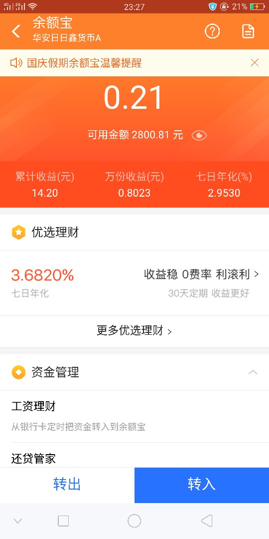 这就是boss钱包，卡农比我黑的这就是boss钱包，卡农比我黑的没几个了吧





10 / 作者:贵阳各种贷款 / 