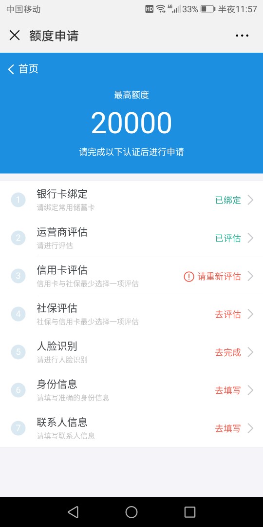 必火！玖富10次贷，人人15000！有信用卡或者有社保的来！...9 / 作者:zzp0922 / 