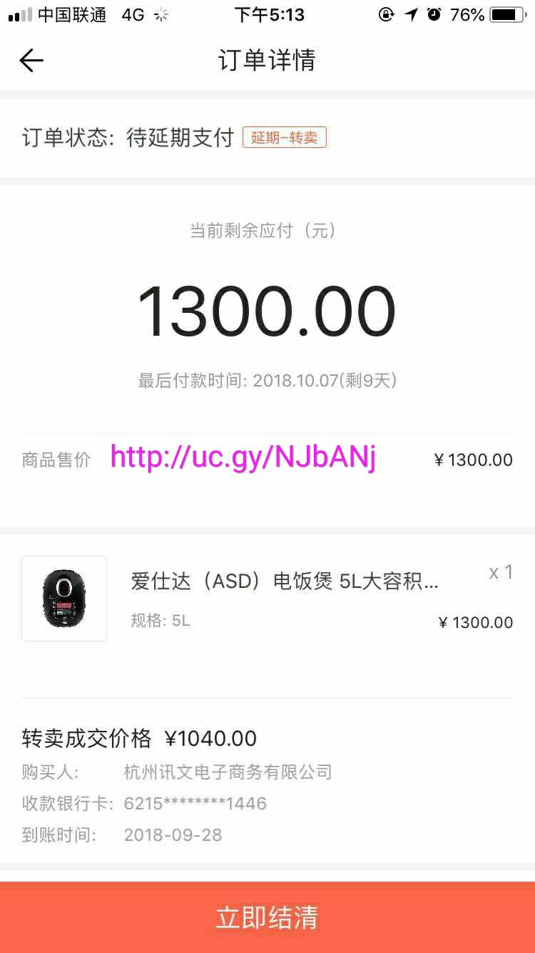 商城类口子，本人双黑，狗分5
90 / 作者:moshu168 / 
