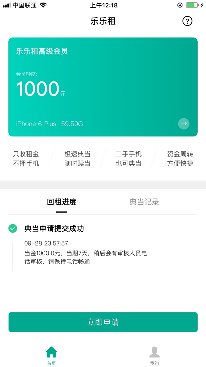 乐乐租晚上审核么？
80 / 作者:duxy / 