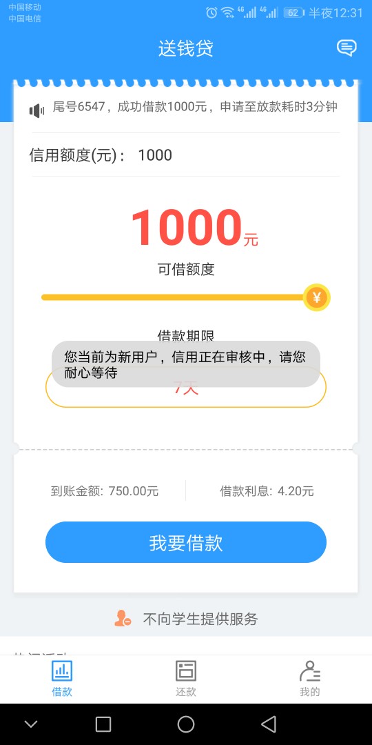 送钱了，机器审核，没有回访秒过秒送钱了，机器审核，没有回访秒过秒到账，今85 / 作者:何时能上岸? / 