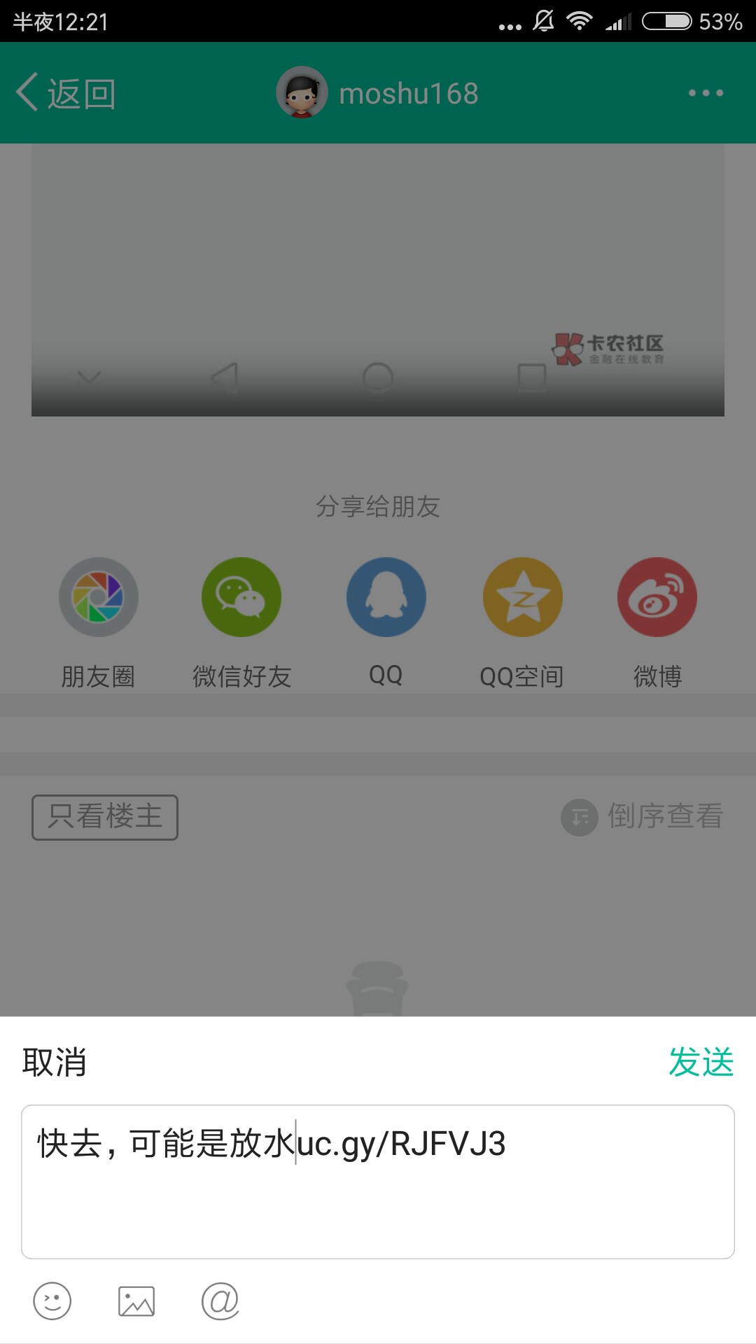 老哥们，速度去，秒过，不知道是不是放水，不喜勿骂

6 / 作者:moshu168 / 