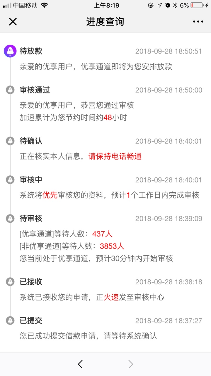 趣花分期 知道的老铁帮忙看下之前被手机贷套路了1年多 昨天登陆趣花分期 发现61 / 作者:gtgmpu / 