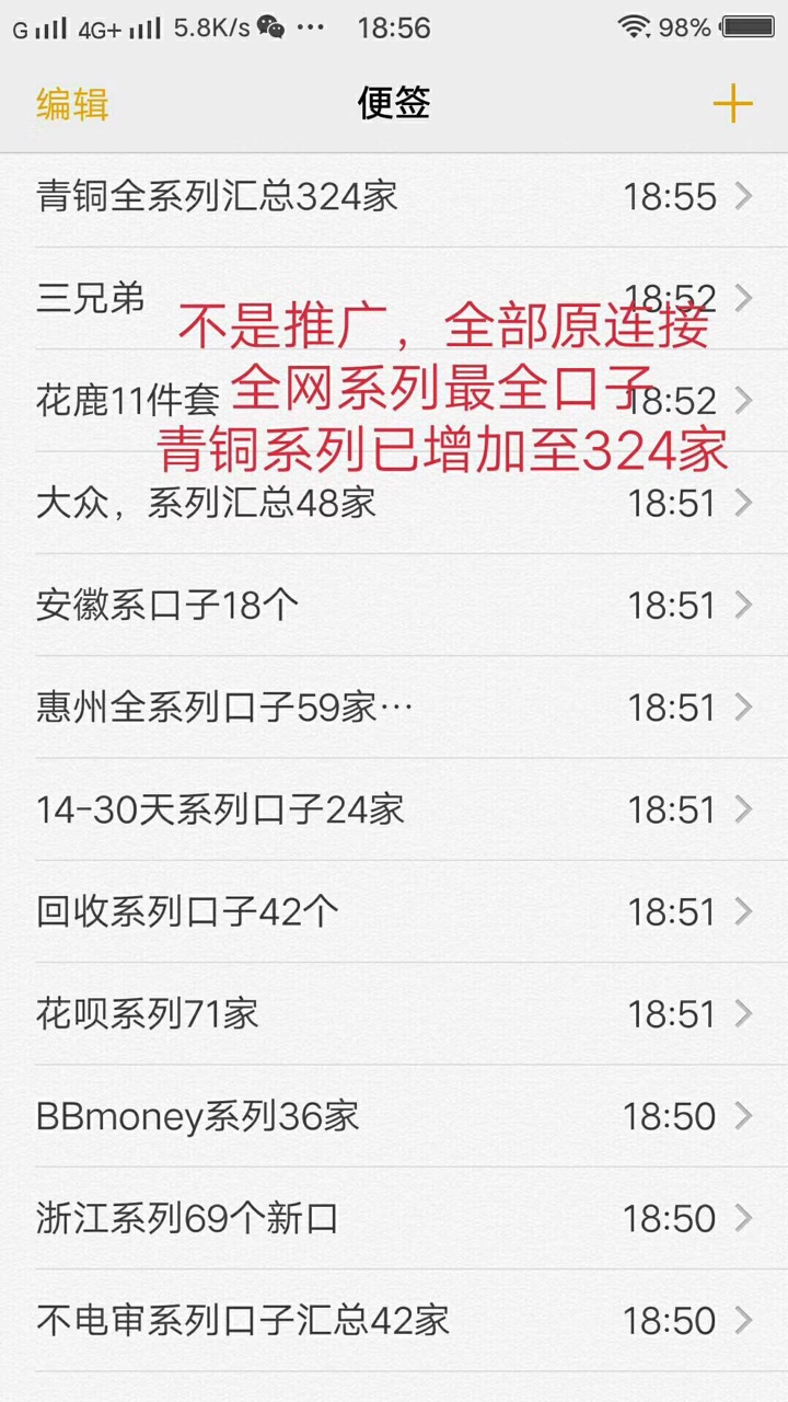 全网系列最全口子
43 / 作者:你来，我在 / 