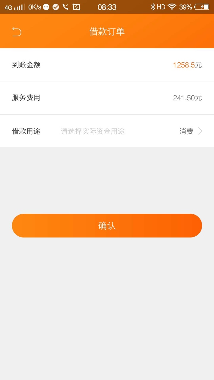 小马易贷这样稳吗老铁们来看看，认证完资料给了1500额度，提现还的审核嘛，之10 / 作者:刘攀 / 