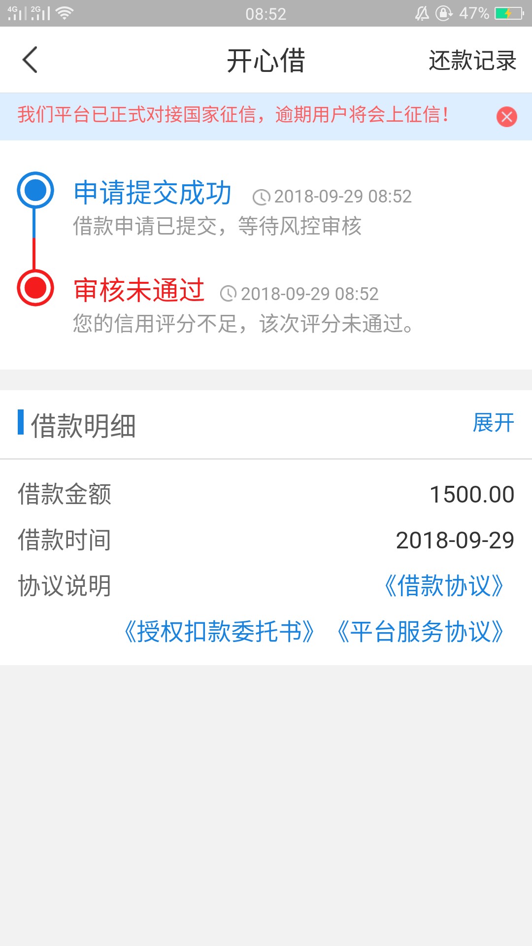 跟风开心借，毫秒拒，我是有多黑跟风开心借，毫秒拒，我是有多黑

87 / 作者:青岛小哥 / 