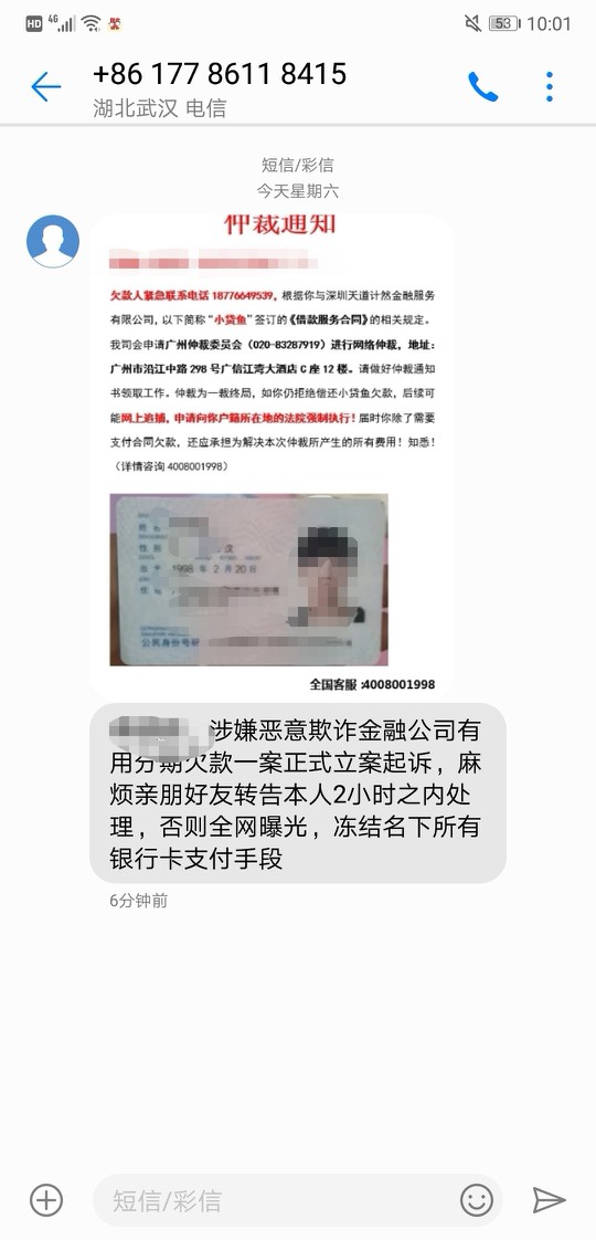 被群发了咋办？今天朋友都来问我怎么了，原来是被群发了。小贷鱼的，:)，该咋81 / 作者:lljjyy / 