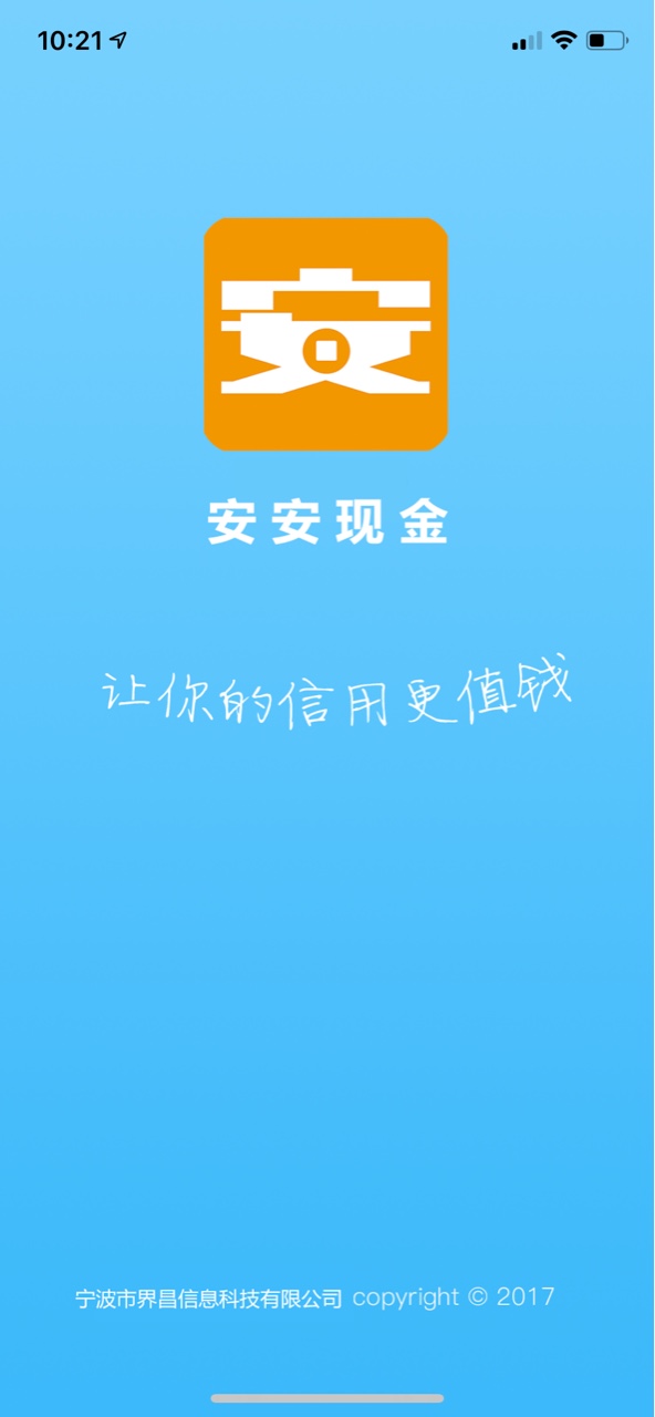安安现金，昨晚提交一大早回访到账分享个口子，安安现金，算是昨天撸的唯一下38 / 作者:溺亡者 / 