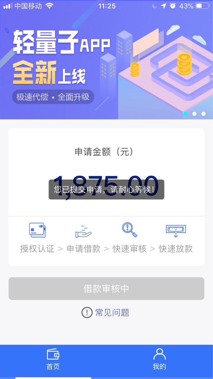 跟风轻量子成功可我app都没更新，撸到工资啦。


32 / 作者:大战催狗300日 / 