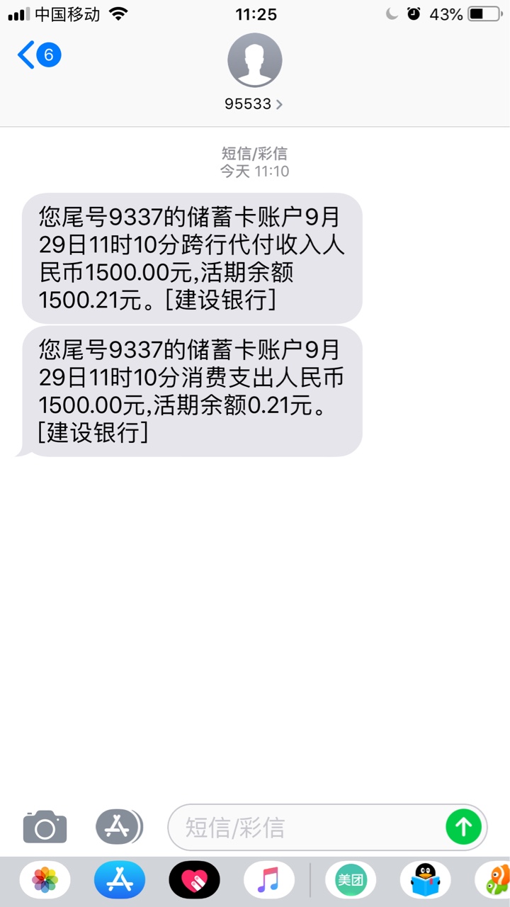 跟风轻量子成功可我app都没更新，撸到工资啦。


30 / 作者:大战催狗300日 / 