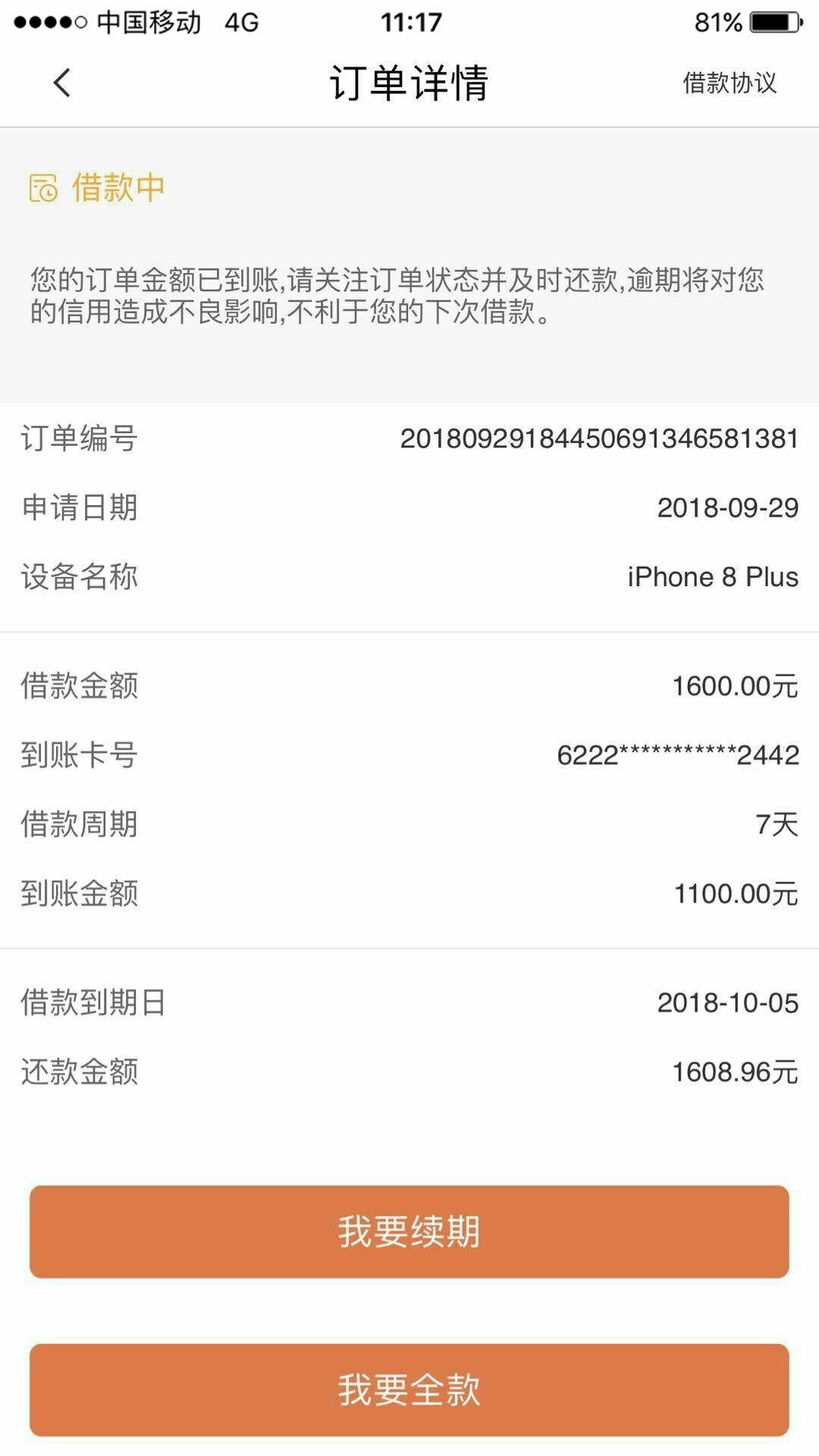开心钱包秒批秒到意大利炮{:惊讶开心钱包秒批秒到意大利炮





86 / 作者:你先别写化学 / 