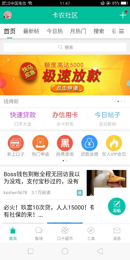 卡农首页看到的快马应急，就试试看卡农首页看到的快马应急，就试试看。提交了47 / 作者:袁小妖 / 