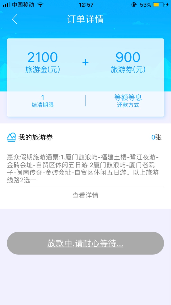 小花旅行上啊，黑的不能再黑了深圳电话打来说通过了差点挂了他


71 / 作者:俞书猛 / 