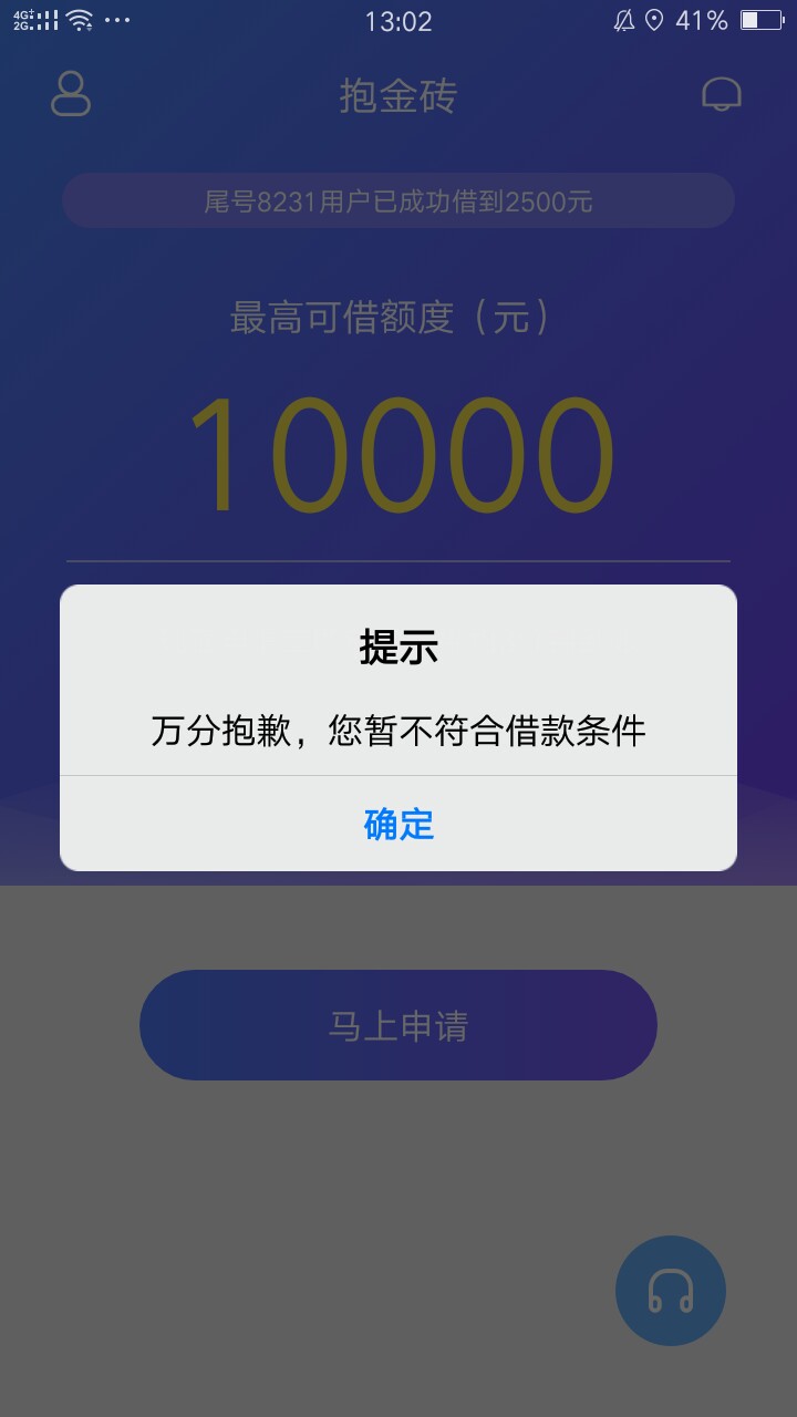 抱金砖秒过秒到账入口在去哪儿，上抱金砖秒过秒到账入口在去哪儿，上午注册了56 / 作者:DDdd777 / 