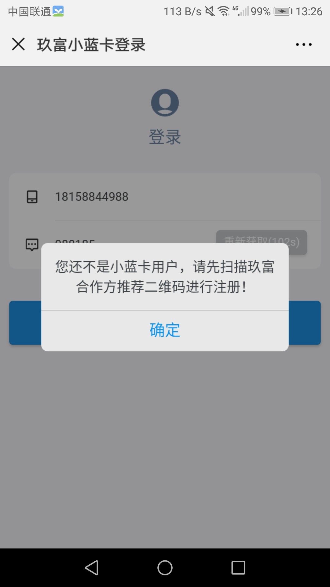 必火！玖富10次贷，人人15000！有信用卡或者有社保的来！...24 / 作者:撸掉皮 / 