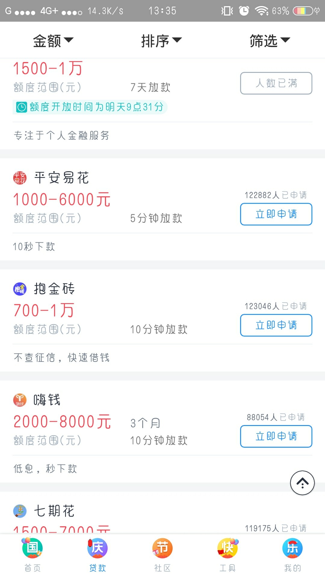 抱金砖秒过秒到账入口在去哪儿，上抱金砖秒过秒到账入口在去哪儿，上午注册了95 / 作者:15057684293 / 