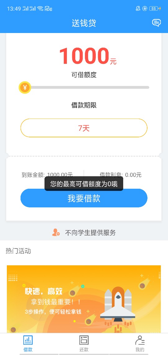 送钱了，机器审核，没有回访秒过秒送钱了，机器审核，没有回访秒过秒到账，今0 / 作者:吸力 / 