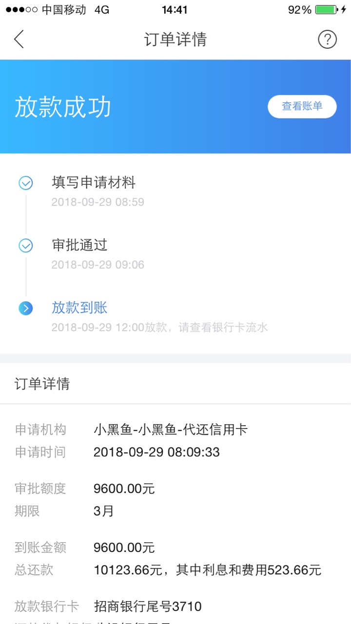 融360融360小黑鱼无回访，没有要会员费，各位老哥可以试试，说我是t的就滚吧
76 / 作者:雷路 / 