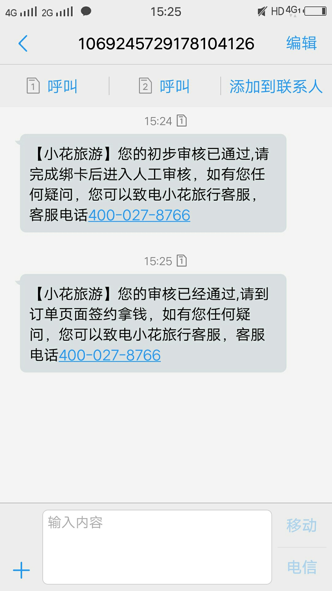 小花旅行:入口去哪借真的是秒过秒小花旅行:入口去哪借 真的是秒过秒回放 速度1 / 作者:四玖。 / 