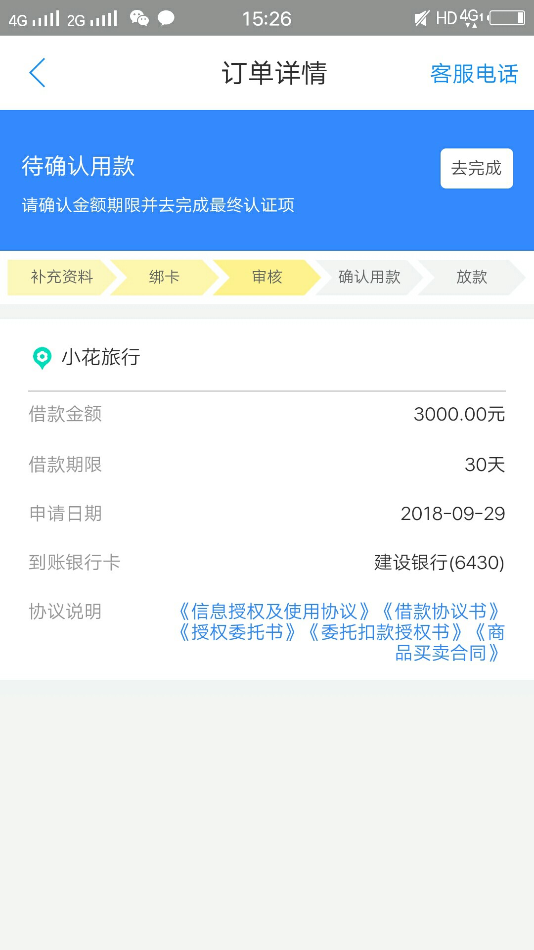 小花旅行:入口去哪借真的是秒过秒小花旅行:入口去哪借 真的是秒过秒回放 速度32 / 作者:四玖。 / 
