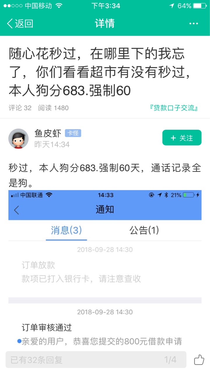 过了过了.速度，没有回访，


1 / 作者:x1n狠 / 