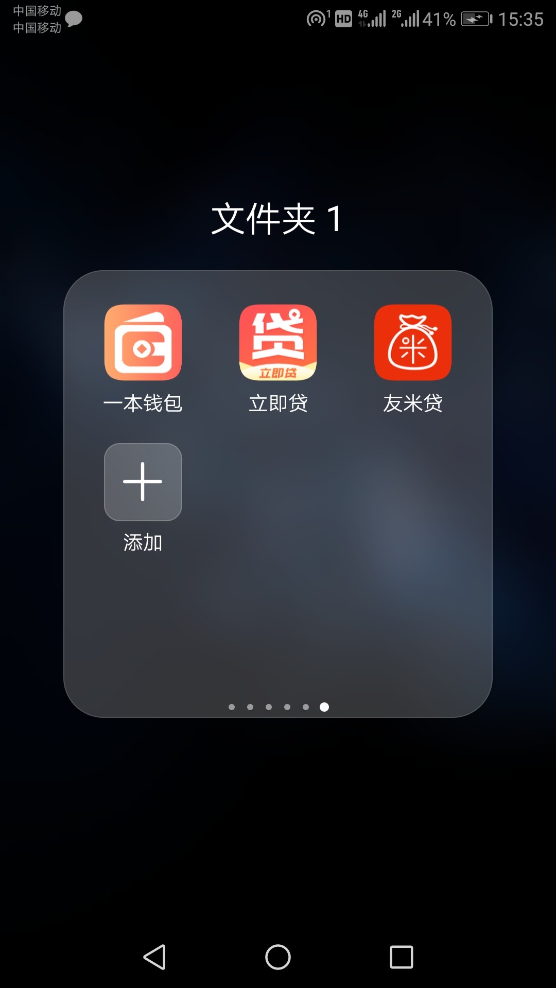 哪位大神知道，友米贷的同类口子，哪位大神知道，友米贷的同类口子，谢谢发下32 / 作者:yx625910 / 