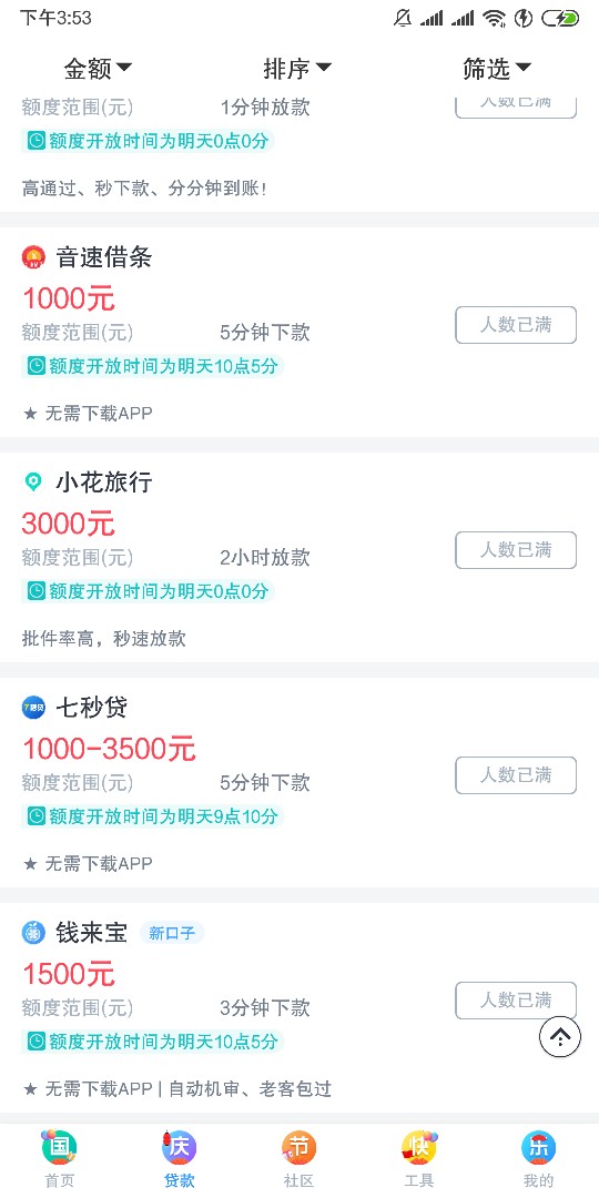 小花旅行:入口去哪借真的是秒过秒小花旅行:入口去哪借 真的是秒过秒回放 速度51 / 作者:景阳！ / 