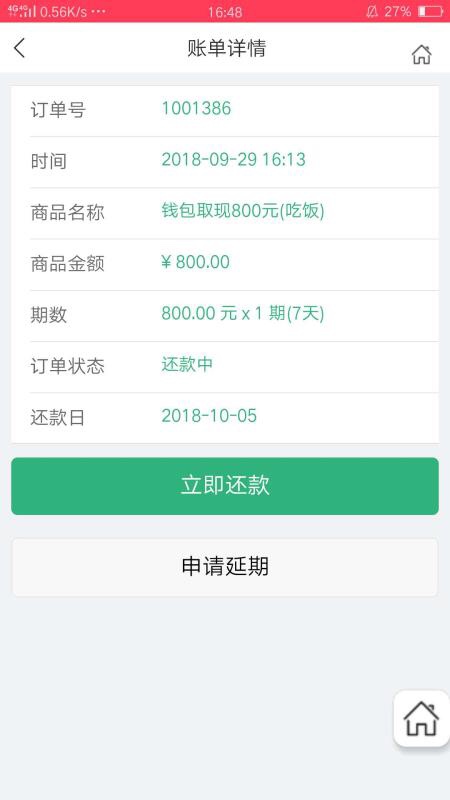 开始碰7天高炮了。。下了个明通钱包。。明通钱包，老口子38 / 作者:新新卡农 / 