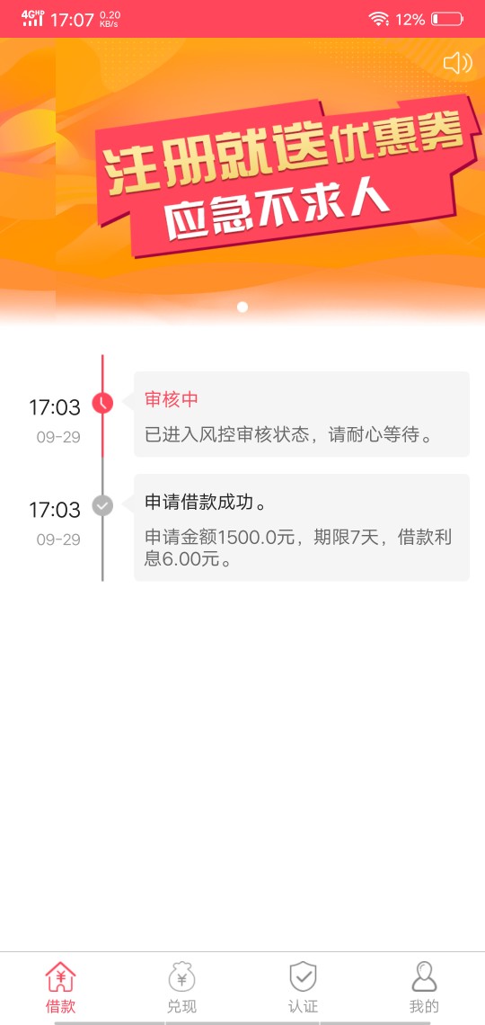 诚速贷，下款了，有回访，加微信审核，不看支付宝不登支付宝[图44 / 作者:海阔天空✨ / 