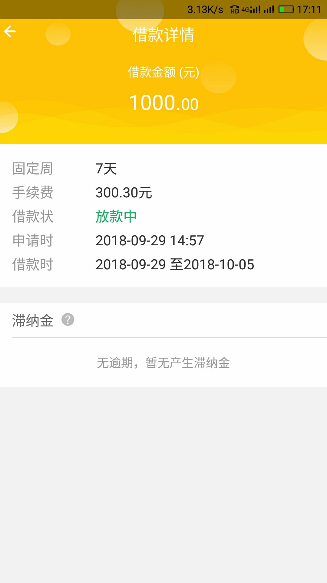 速度去到账速度去到账




54 / 作者:威少888 / 