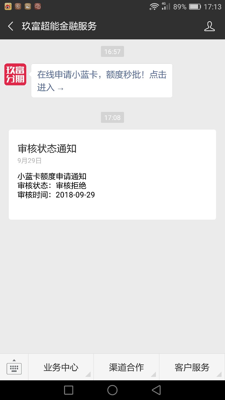 必火！玖富10次贷，人人15000！有信用卡或者有社保的来！...1 / 作者:忆念真如 / 