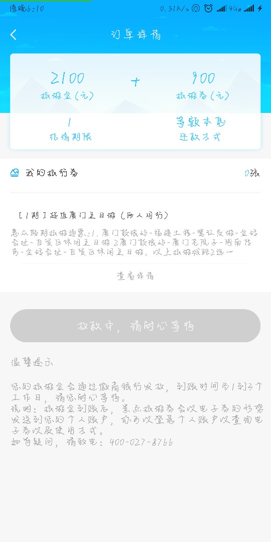 小花旅行上啊，黑的不能再黑了深圳电话打来说通过了差点挂了他


40 / 作者:べ往后余生 / 