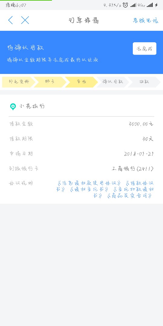 小花旅行上啊，黑的不能再黑了深圳电话打来说通过了差点挂了他


60 / 作者:べ往后余生 / 