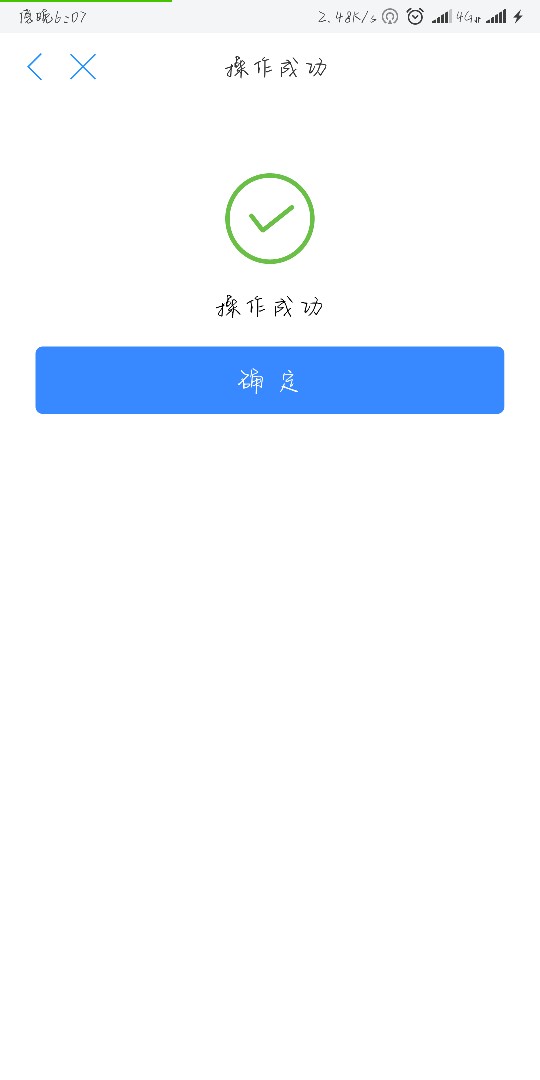 小花旅行上啊，黑的不能再黑了深圳电话打来说通过了差点挂了他


66 / 作者:べ往后余生 / 