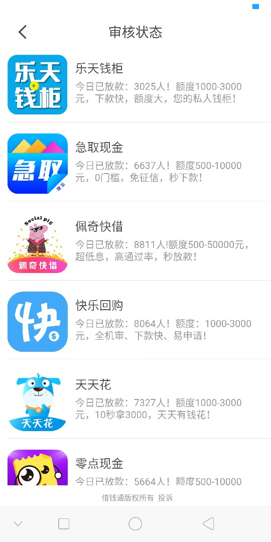 花花档系列新成员【天天花】花花档系列【花花档 信用额 汇到账 金桔 钱过北斗75 / 作者:要上岸靠修为 / 