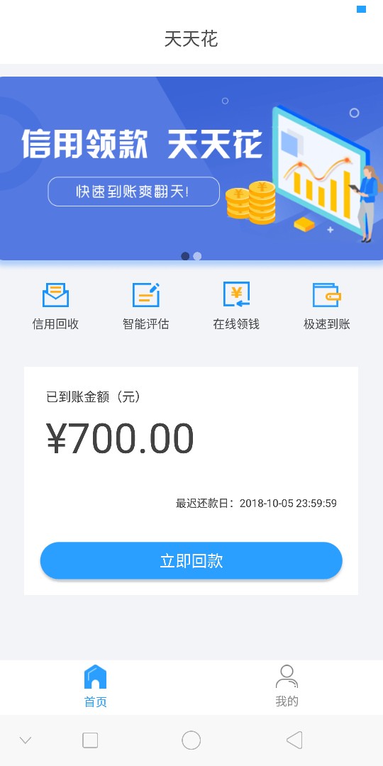 花花档系列新成员【天天花】花花档系列【花花档 信用额 汇到账 金桔 钱过北斗87 / 作者:要上岸靠修为 / 